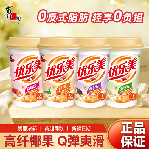 喜之郎优乐美经典杯装椰果奶茶