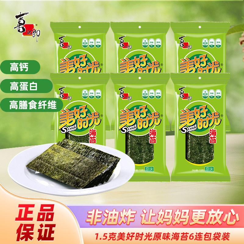 喜之郎美好时光原味海苔6连包袋装即食紫菜片儿童休闲零食