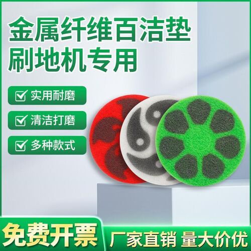 机清洁20寸海绵k大全抛光配件垫寸17垫垫盘洗地洗地打蜡百瓷砖洁