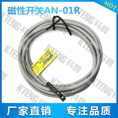 机械手夹具/气缸/磁性开关/感应开关 qnuo AN-01R W接近开关传感