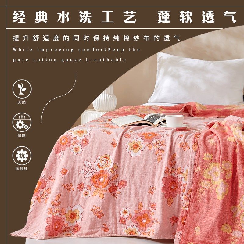 纱布毛巾被d四层加大尺寸休闲毯小清新床单田园风全棉夏凉被
