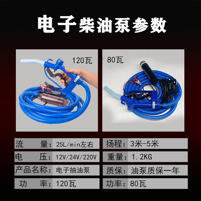 电动抽油泵12V潜水自吸柴油泵24V油水两用泵220TV关枪停机抽油泵