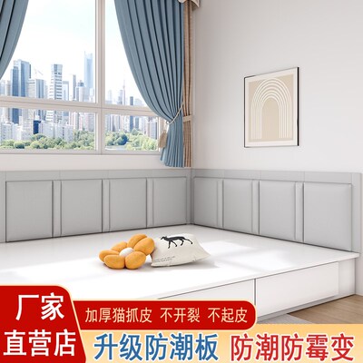 猫爪皮榻榻米软包l墙围炕围子防撞软包背景靠背床头板软包墙贴自