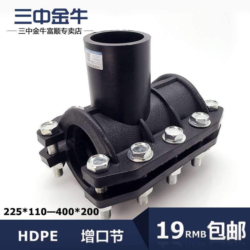 三中金牛水管管件 PE增口节u哈夫节225-400管道快速抢修接头堵漏
