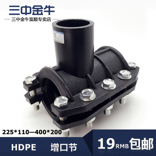 三中金牛水管管件 PE增口节u哈夫节225-400管道快速抢修接头堵漏