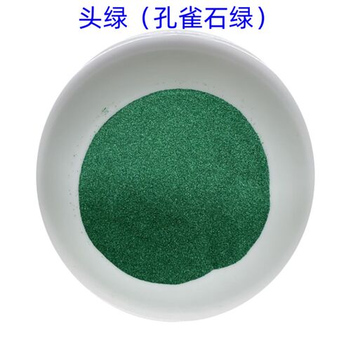 国画颜料 头绿二绿三绿 孔雀石 石绿 矿物矿M石碾磨颜色画 100克