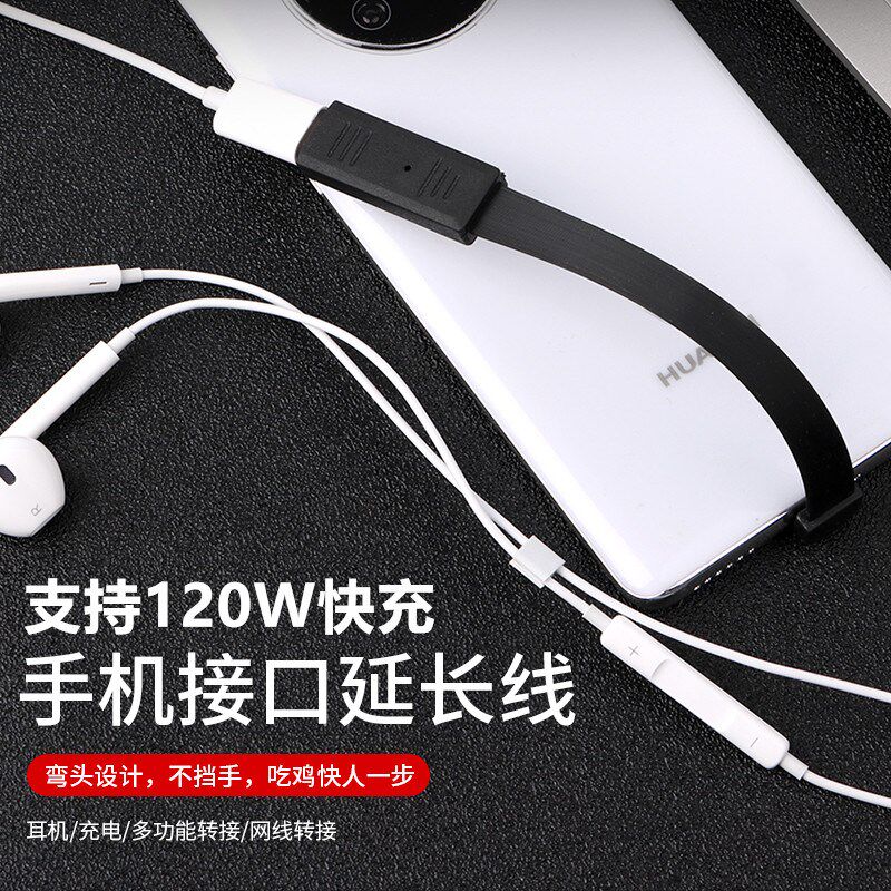 忆知音taypec转接器可接充电耳机二合一转接头吃鸡弯头PD120W快充