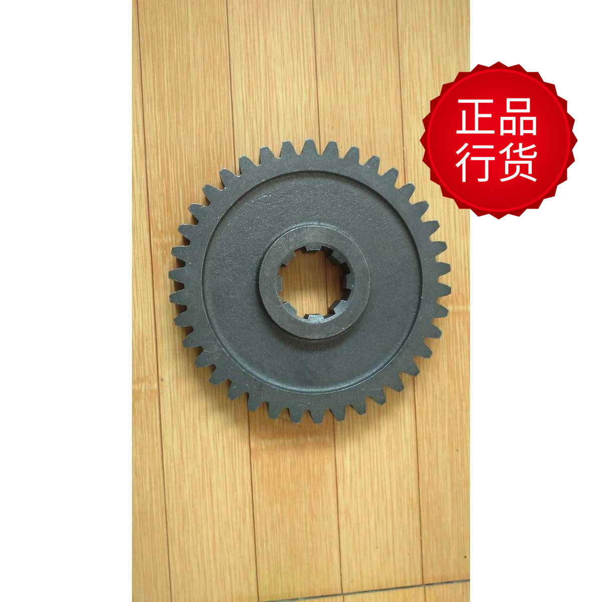 山东莱州小型装载机铲车 老式6轴变速箱 配件 8花键W38齿 齿轮