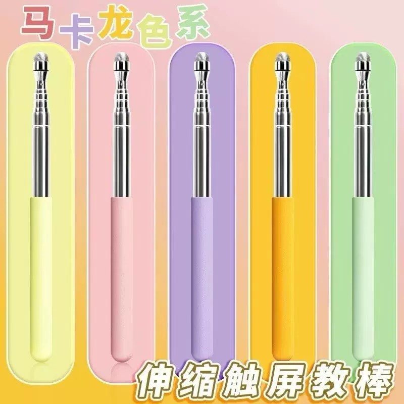 可伸缩教鞭指读棒多媒体翻页