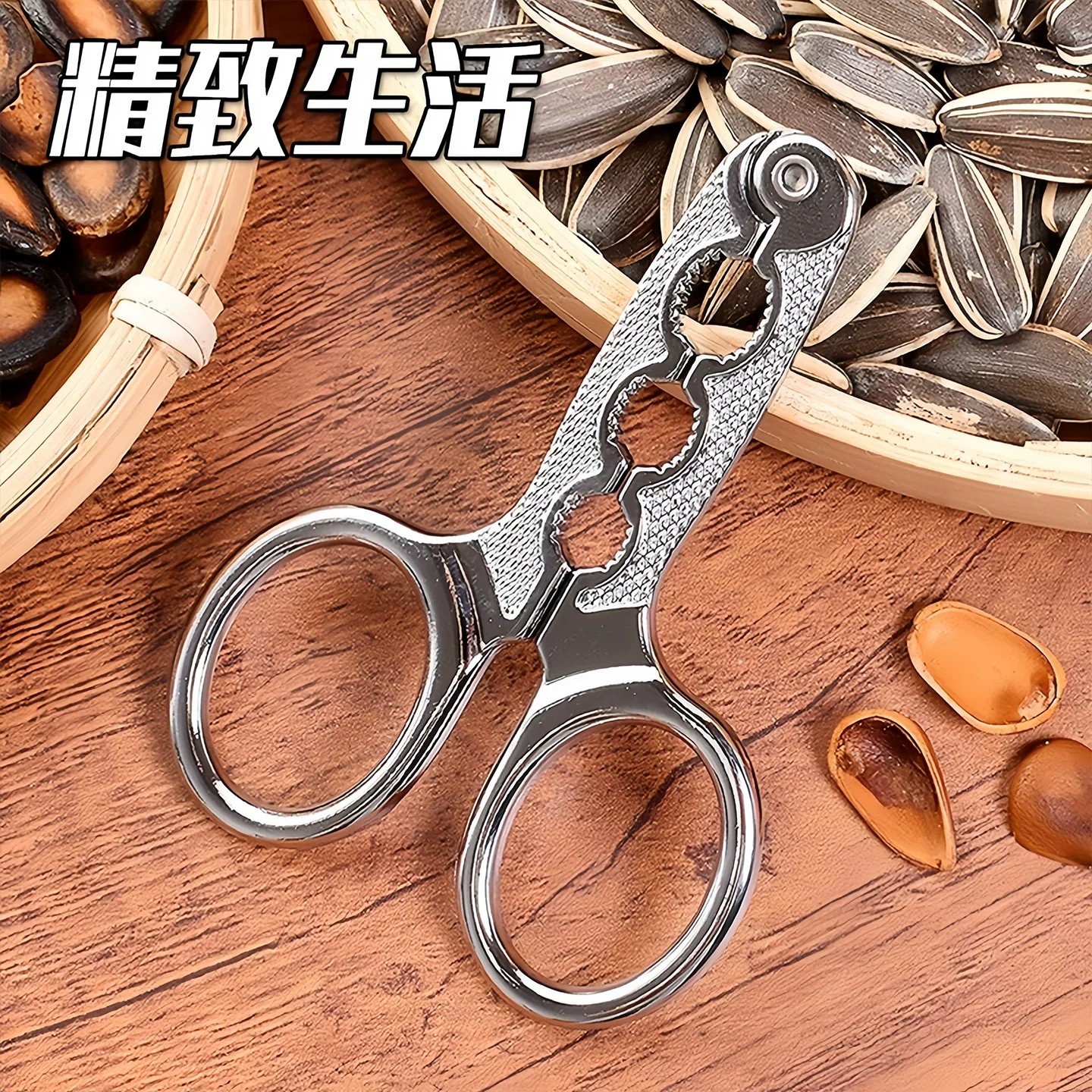 懒人嗑瓜子松子剥壳器
