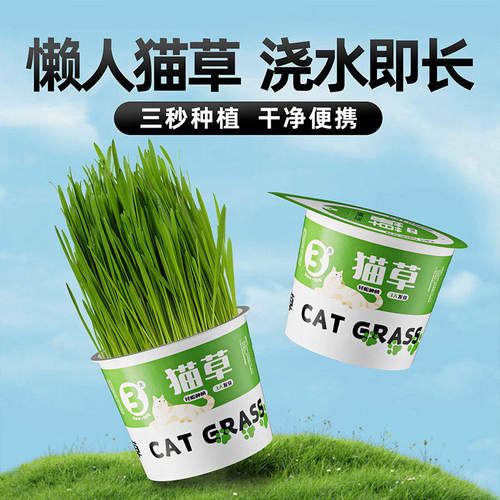 懒人猫草罐头去毛球助消化