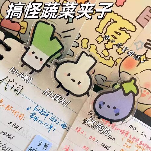 可爱卡通双面PP夹便签夹