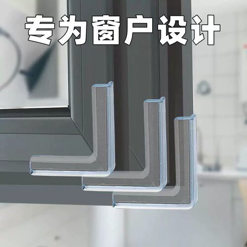 儿童硅胶软直角防撞角防磕碰