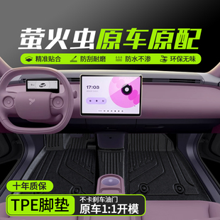 适用蔚来firefly萤火虫脚垫TPE全包围专车专用汽车地垫内饰改配件