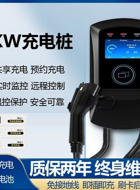 适用于蓝山DHT-PHEV家用32A/7kw壁挂式新能源电动汽车充电桩器枪