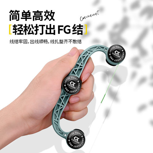 路亚前导线FG打结器GT结打结器碳线PE线快速绑线器辅助工具