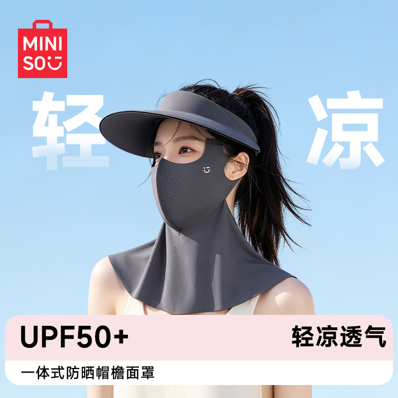 MINISO名创优品护颈脸基尼女士全脸防晒紫外线口面颈一体帽子面罩