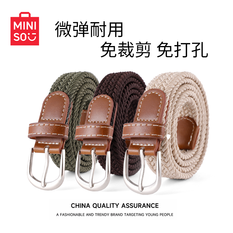 MINISO名创优品帆布男士腰带