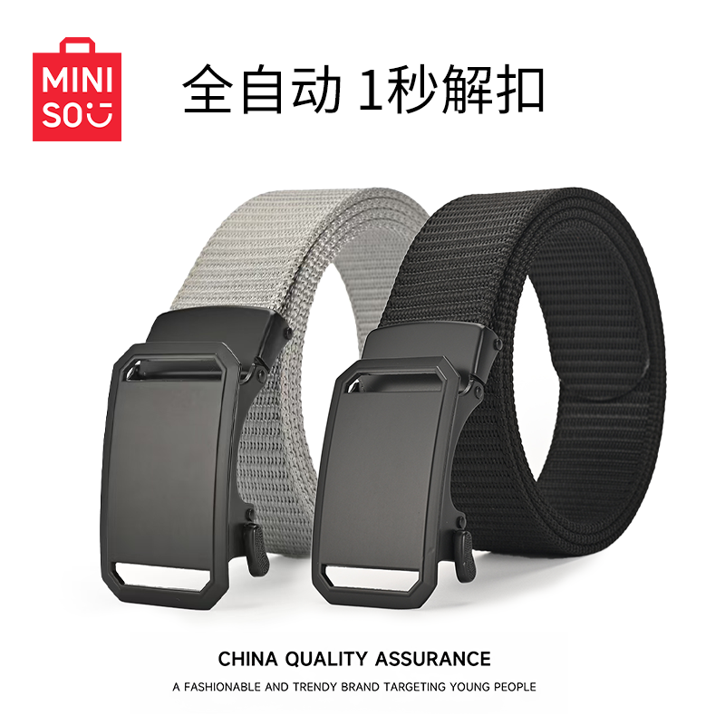 MINISO名创优品腰带帆布男士腰带女编织松紧裤带腰带休闲皮带男生