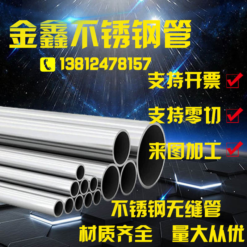 30不锈钢管毛细管精密管无缝管卫生管圆管31工业钢管激光加工