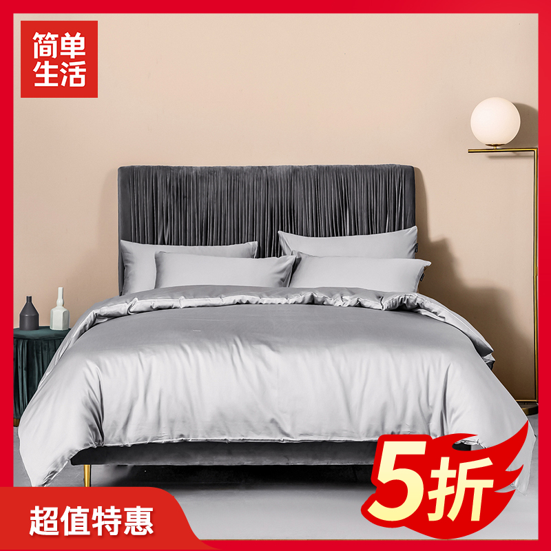 简单生活精品长绒棉素色床笠四件套四季通用款 1336/3760