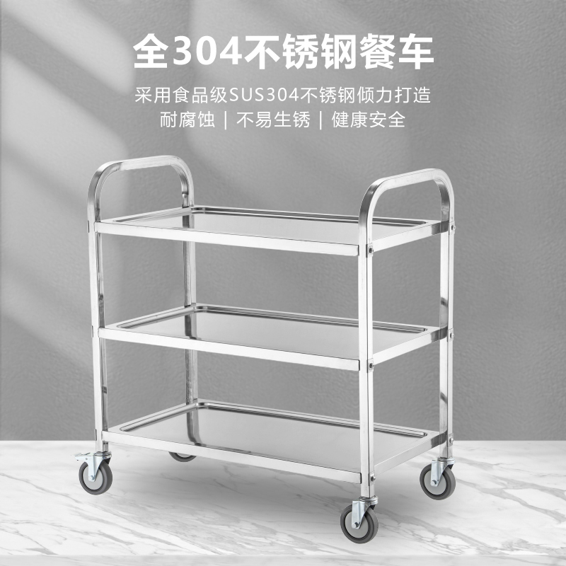 加厚不锈钢餐车三层小推车商用收餐车收碗车餐厅送餐车酒店上菜车