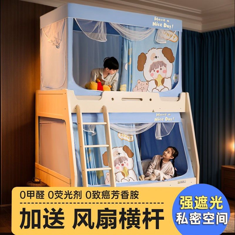 儿童子母床蚊帐家用上下铺新款卧室专用床帘一体式遮光帘,床上用品,蚊帐,淘宝优惠券,粉丝福利购,淘宝优惠卷