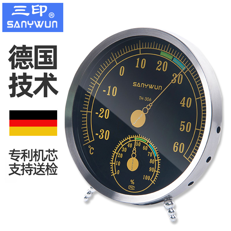 三印高精度温湿度计实验室工业用室内温度计家用精准指针机械式
