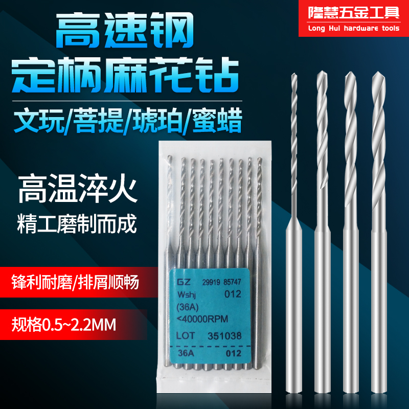 2.mm柄定柄加长麻花钻头木工打孔针核雕琥珀蜜蜡橄榄核打眼针