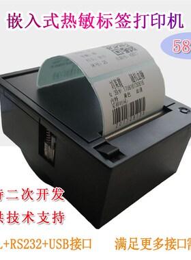 嵌入式干胶标签打印机duino安卓二次发热敏串口打印机模组