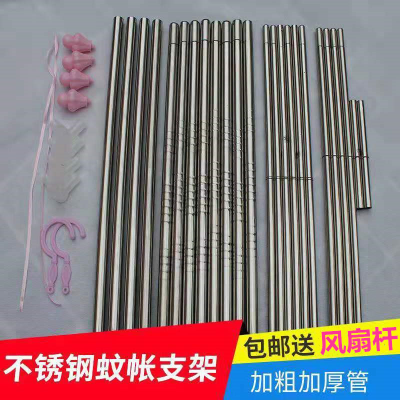 蚊帐支架落地不锈钢架子加粗单独蚊帐杆子1.2/1.5/1.8m米床方顶