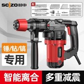 大功率电锤电镐混凝m土多功能家用工程冲击钻电钻三用钻墙电动工