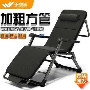 午休午睡折叠躺椅阳台休闲沙滩床靠背椅懒人沙发便携靠睡椅子家用