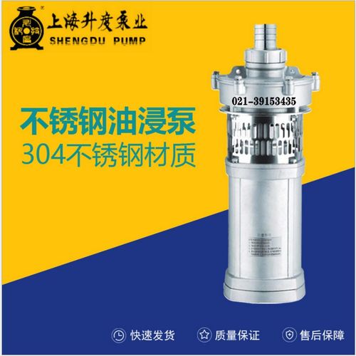 QYF锈钢潜水电泵3油浸式KW电动水泵QYP喷泉泵化工3耐腐蚀