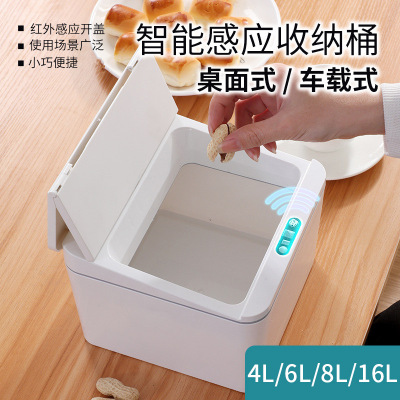智能感应桌面垃圾桶家用卧室办公室带盖车载全自动小垃圾桶客厅型
