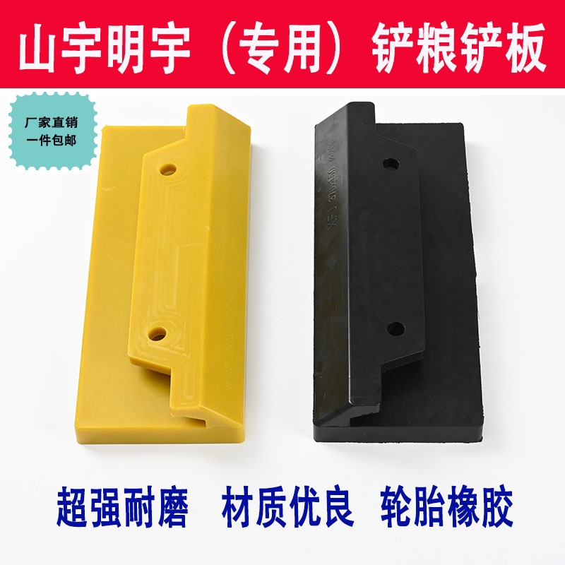 小装载机铲车橡胶铲板山宇明宇鲁宇粮食斗耐磨橡胶胶皮护垫铲板