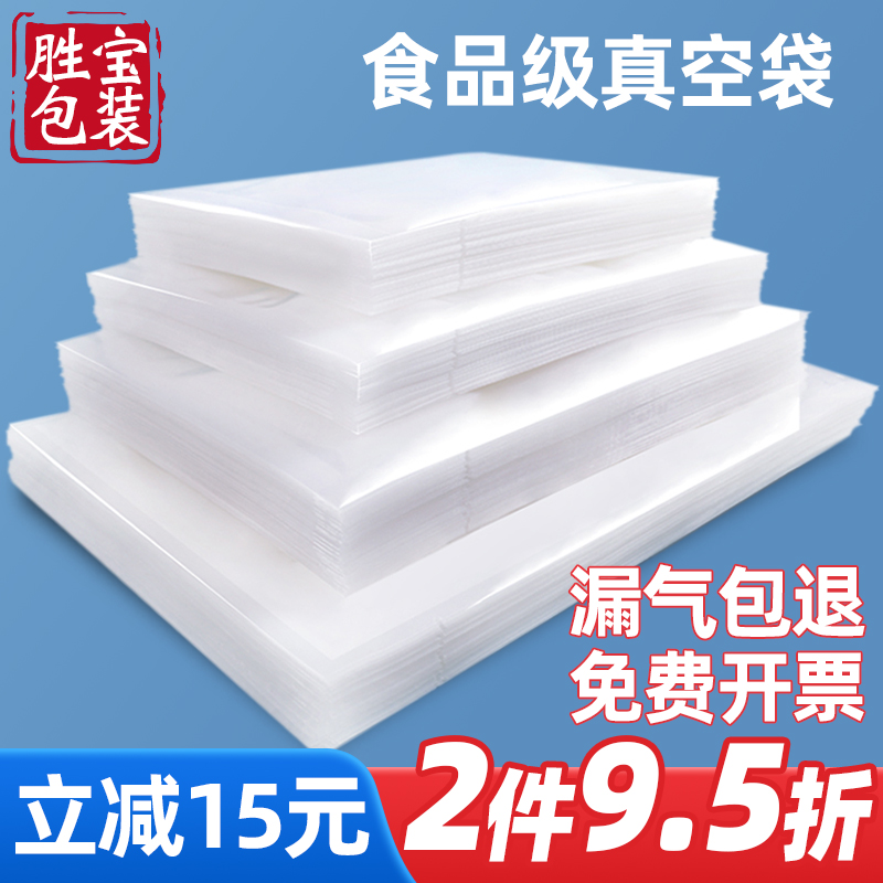 真空袋食品包装袋透明加厚光面商用压缩抽气密封保鲜袋子定做印刷