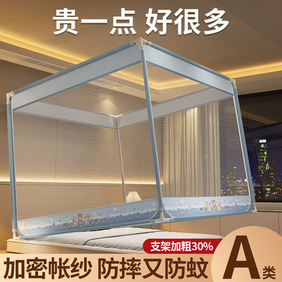 卧室U型蚊帐全罩式家用新款三门儿童加粗加厚支架杆