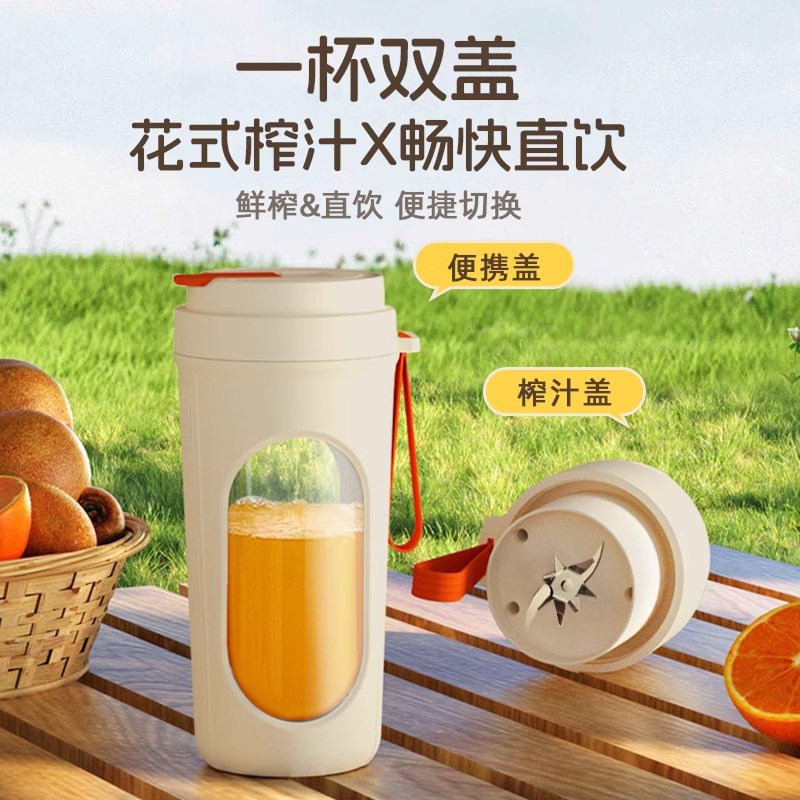一个人榨汁机2025新款便携式小型榨汁机家用电动果汁杯迷你榨汁杯