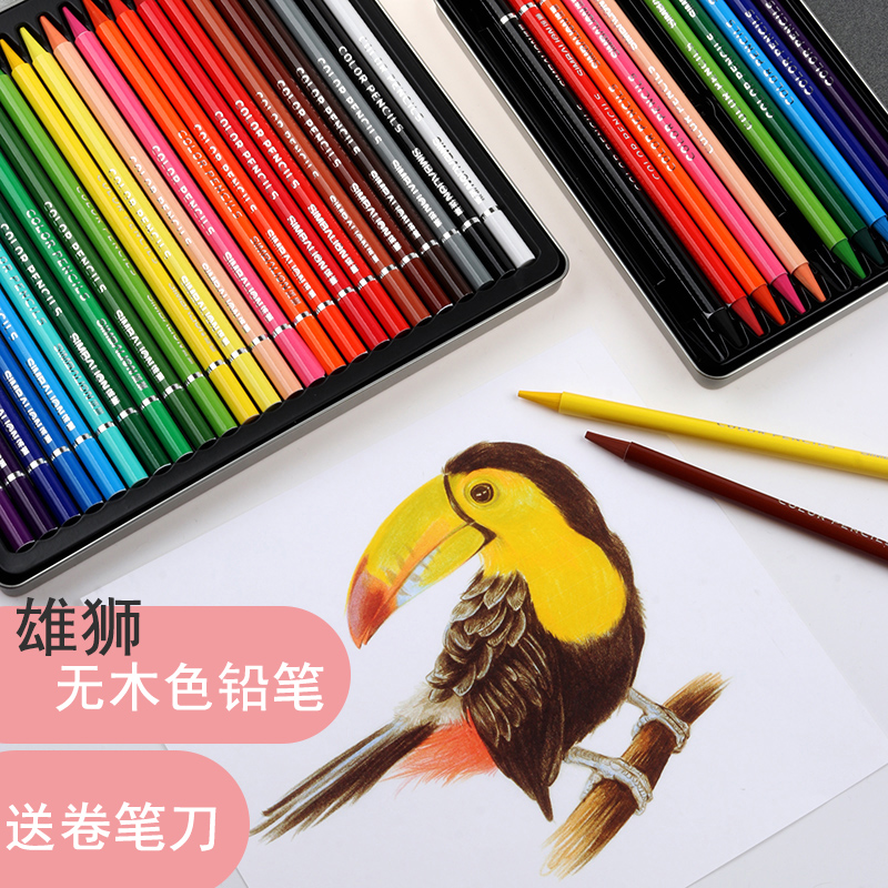 雄狮无木彩色铅笔 12/2色手绘无木色铅笔小学生美术绘画彩色铅笔