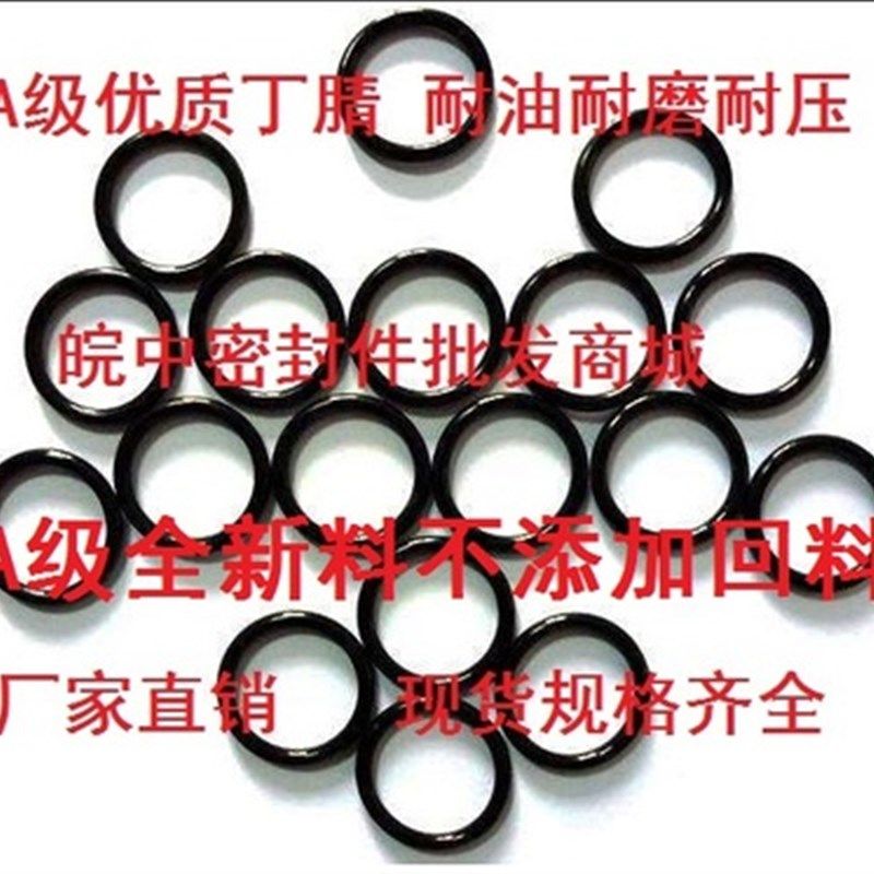 优质耐油耐压丁腈O形圈线径外径99,五金/工具,密封件,淘宝优惠券,粉丝福利购,淘宝优惠卷