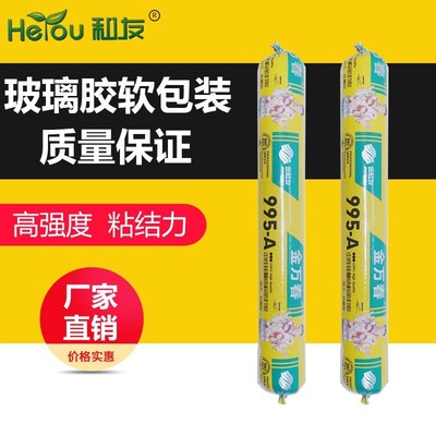 金和友金万春995-中性耐候结构胶快干玻璃胶透明密封防霉防水