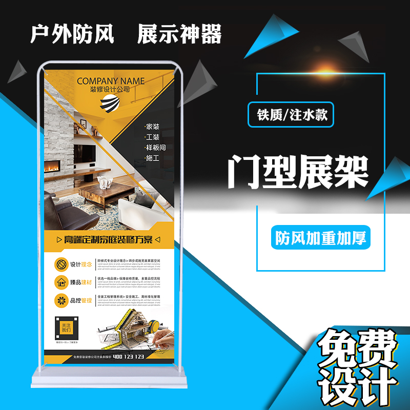 注水门型展架80x180易拉宝海报架立式防风广告60x160铁质展示架子