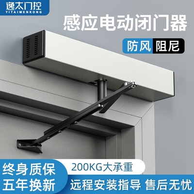 逸太电动闭门器自动开门机自动开关门机器感应自动平开门电机全套