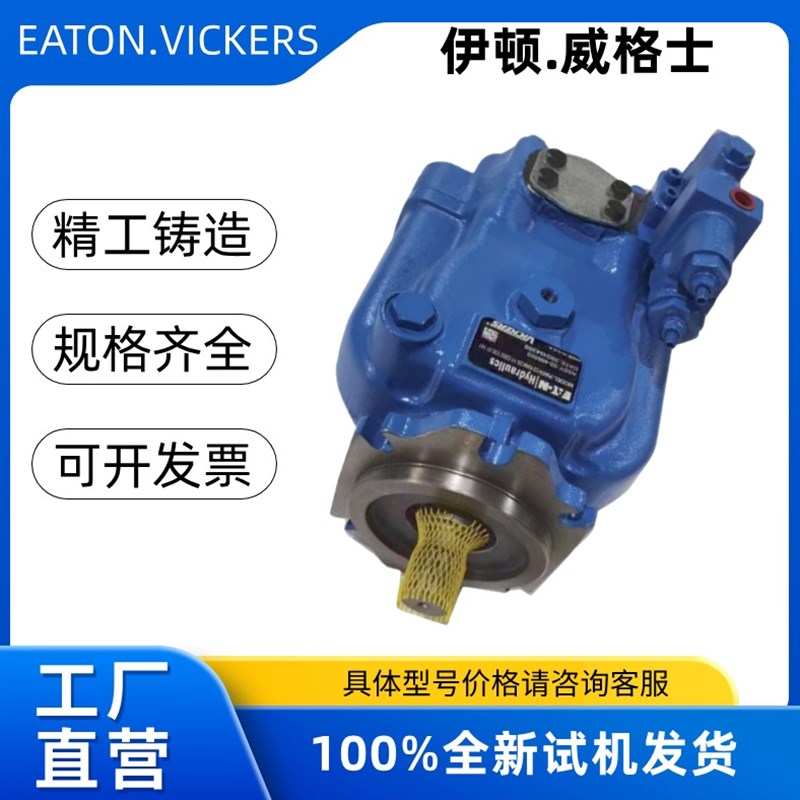 威格士PVQ/20//32/10/5 PVH057/07/098 PVH1柱塞泵PVM11