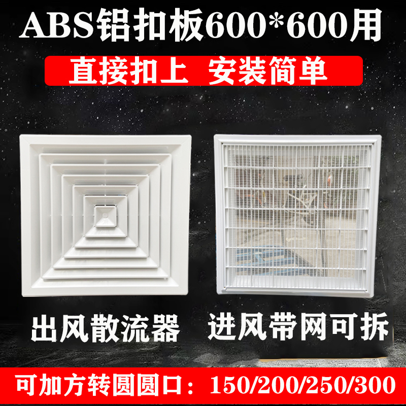 B铝扣板散流器出风口*集成吊顶回风口中央空调换气百叶口