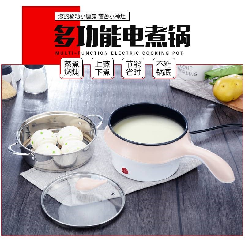 多功能电煮锅层电火锅宿舍小功率可蒸煮两用电煮锅电炒锅不粘锅