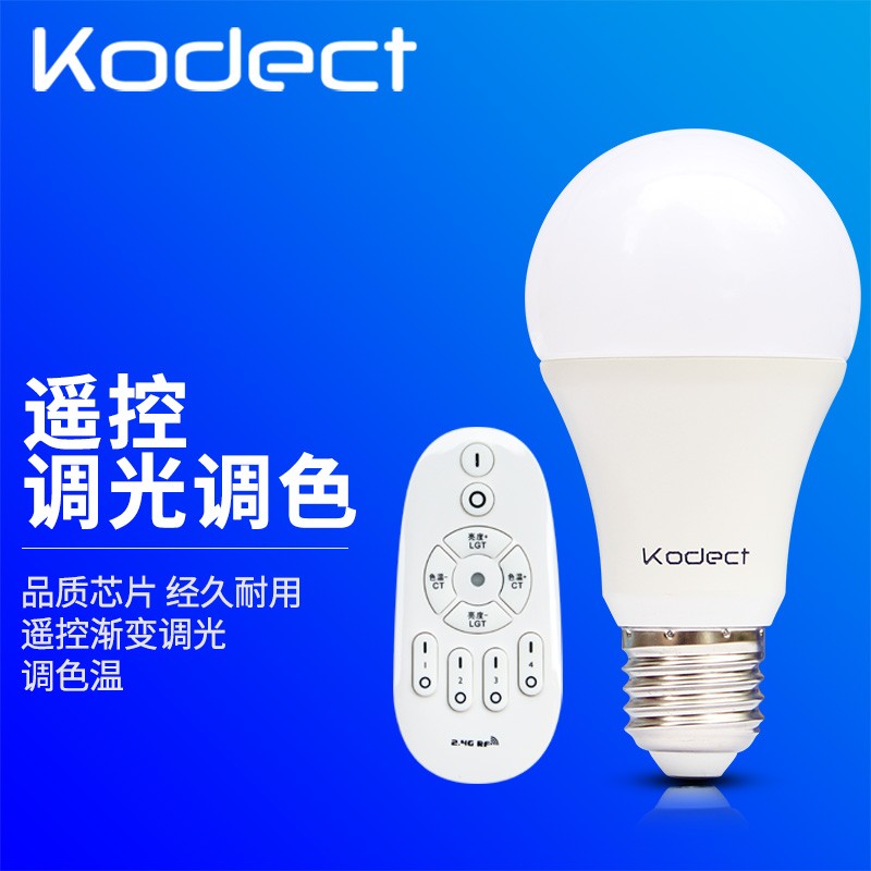 科得G无线遥控LED灯泡无极可调光调色台灯落地灯喂奶灯小夜灯