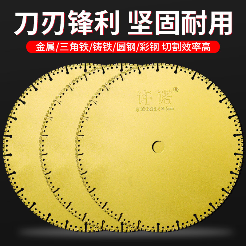 金属铸铁专用切割片铸铁片金属大锯片钎焊金刚石锯片,五金/工具,电锯片,淘宝优惠券,粉丝福利购,淘宝优惠卷