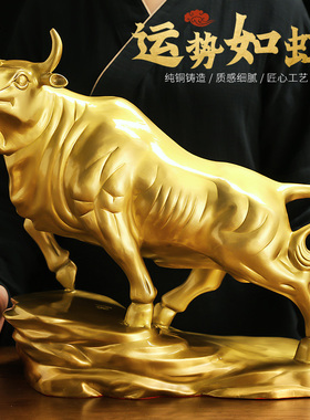 黄铜牛摆件运势如虹牛华尔街牛大号办公室客厅酒柜装饰品开业礼品